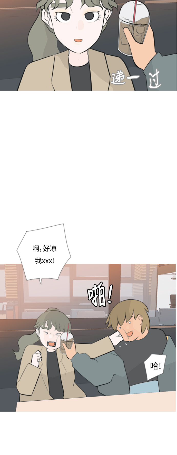 🍗嫩男嫩女 [第159话] 可以倾诉的人，可以倾听的人（倾斜的话） 第31页