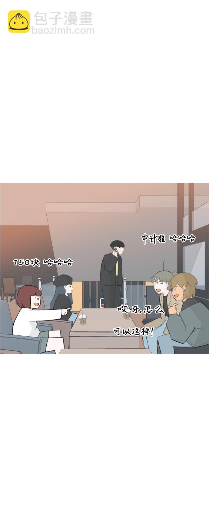 🍗嫩男嫩女 [第159话] 可以倾诉的人，可以倾听的人（倾斜的话） 第32页