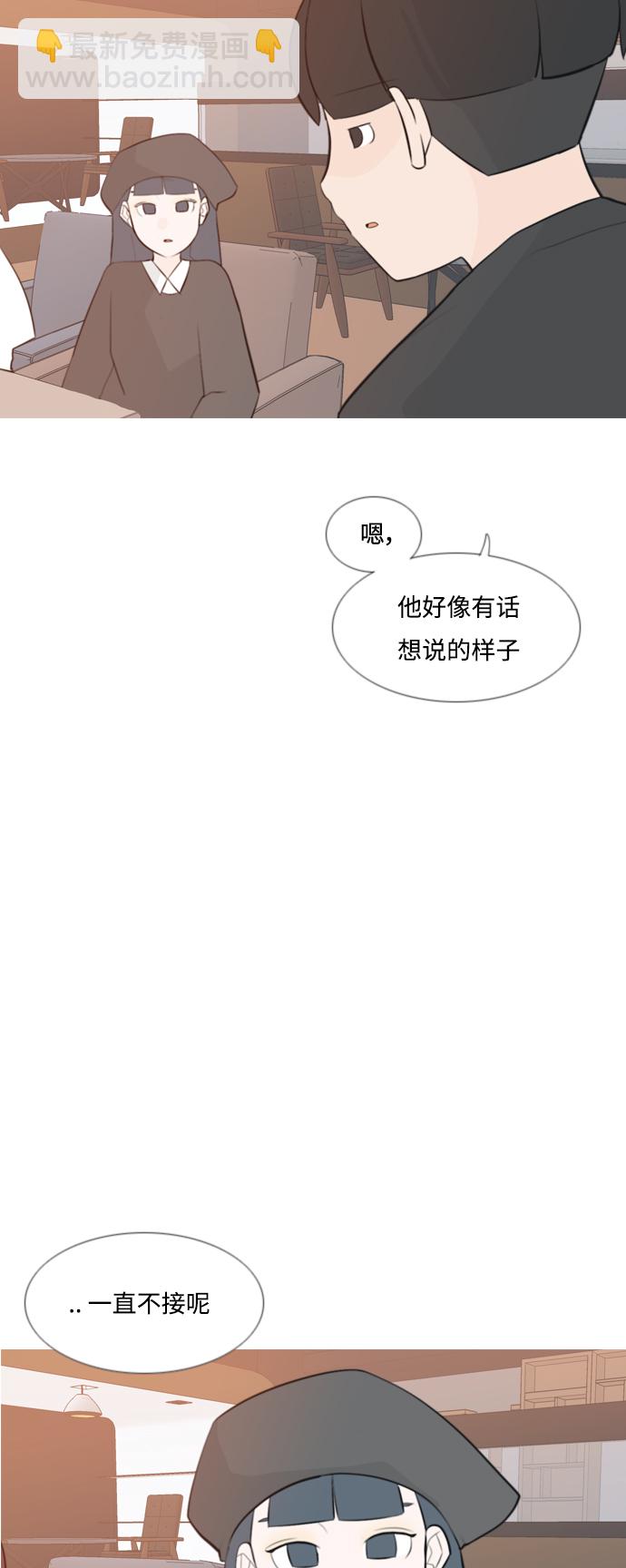 🍗嫩男嫩女 [第159话] 可以倾诉的人，可以倾听的人（倾斜的话） 第34页