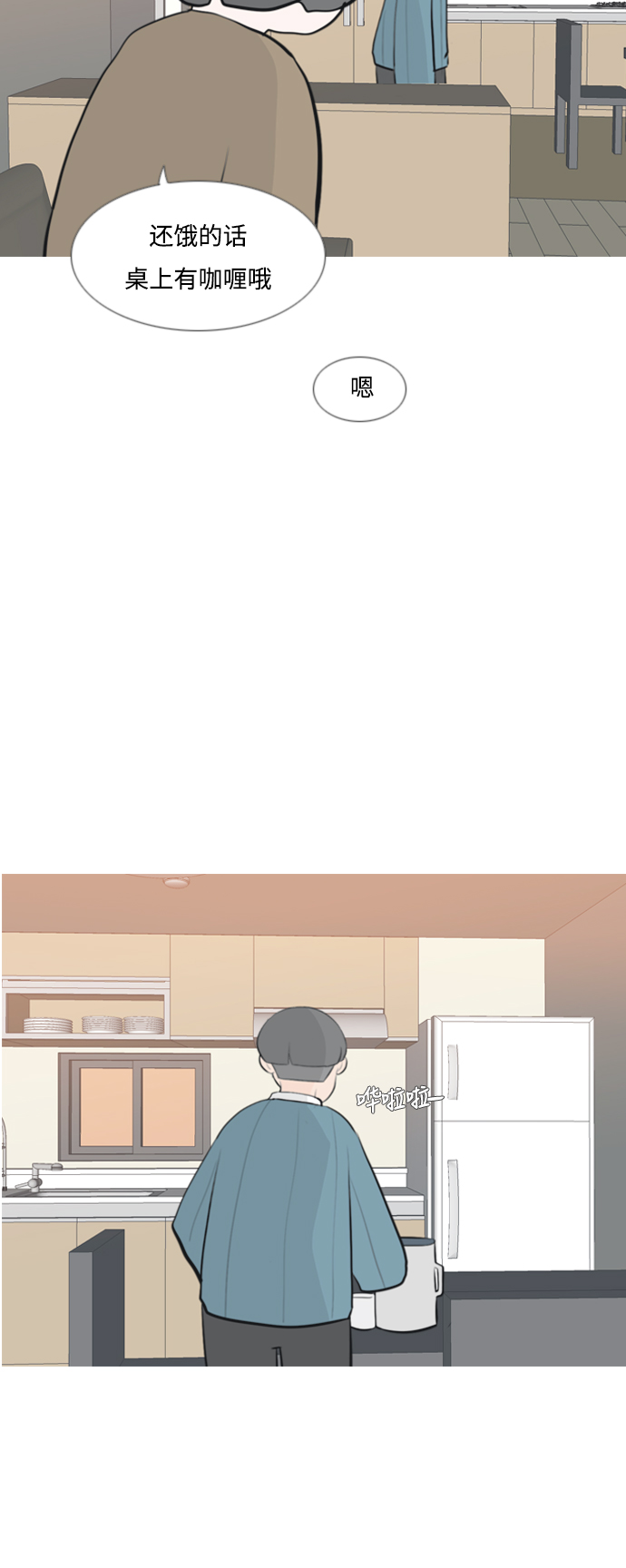 🍗嫩男嫩女 [第159话] 可以倾诉的人，可以倾听的人（倾斜的话） 第40页
