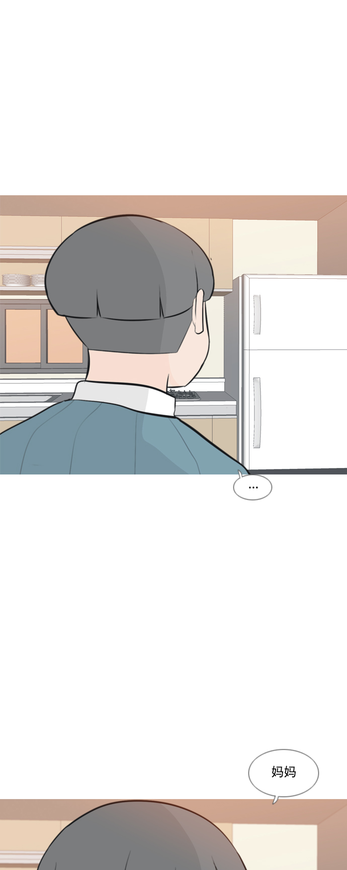 🍗嫩男嫩女 [第159话] 可以倾诉的人，可以倾听的人（倾斜的话） 第41页