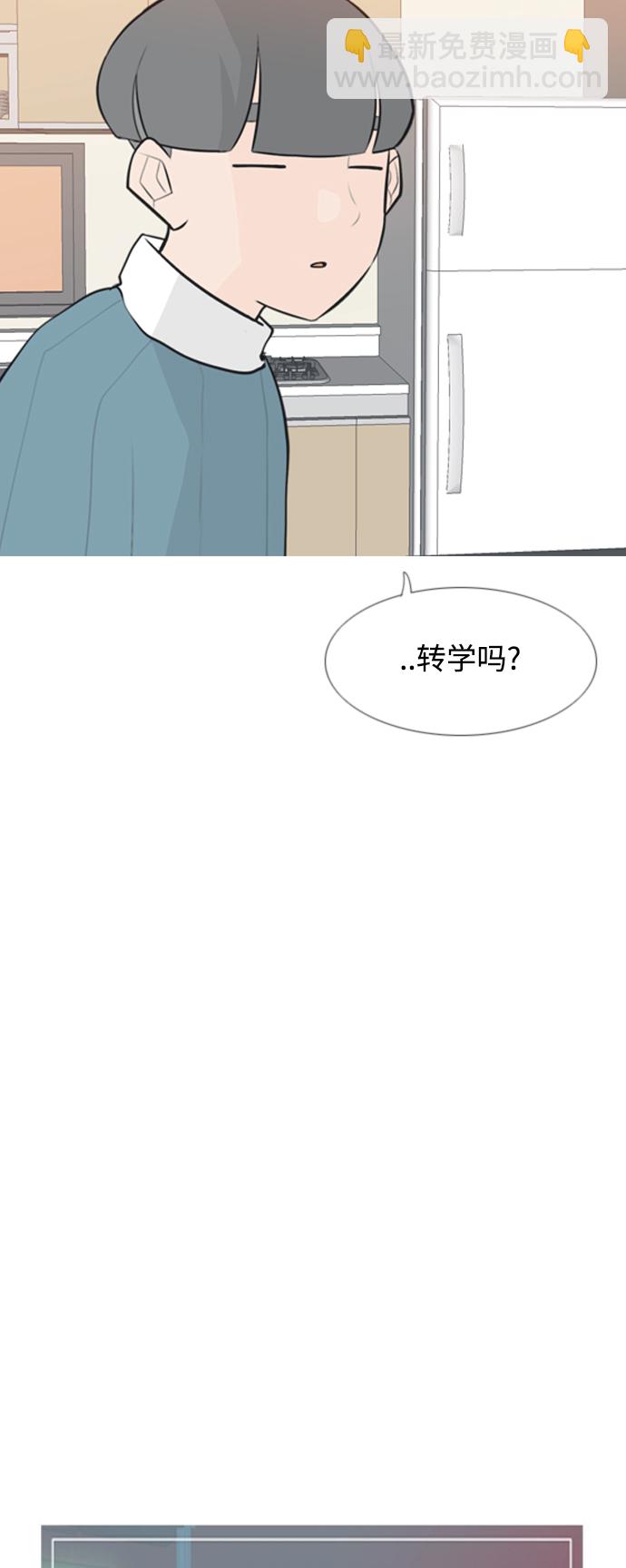 🍗嫩男嫩女 [第159话] 可以倾诉的人，可以倾听的人（倾斜的话） 第43页