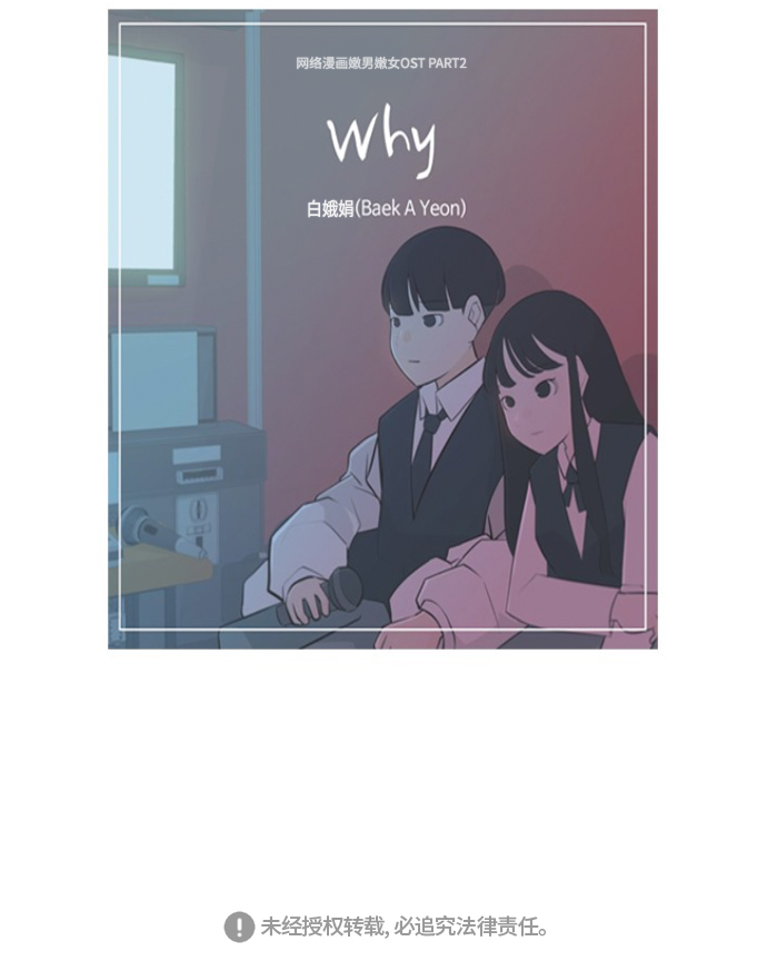 🍗嫩男嫩女 [第159话] 可以倾诉的人，可以倾听的人（倾斜的话） 第44页