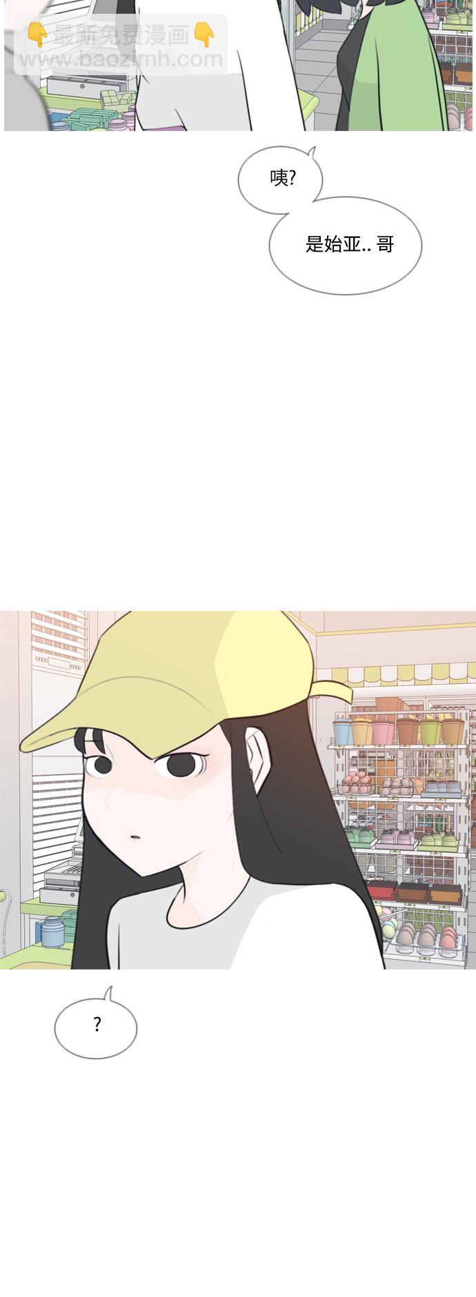 🍗嫩男嫩女 [第159话] 可以倾诉的人，可以倾听的人（倾斜的话） 第5页