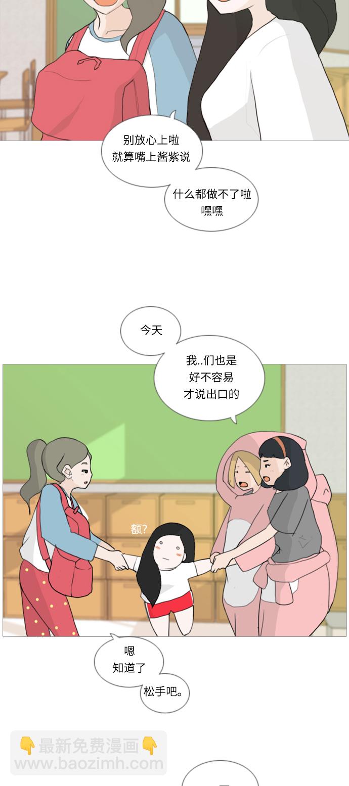 🍗嫩男嫩女 [第17话] 与那时相比的话我们 第10页
