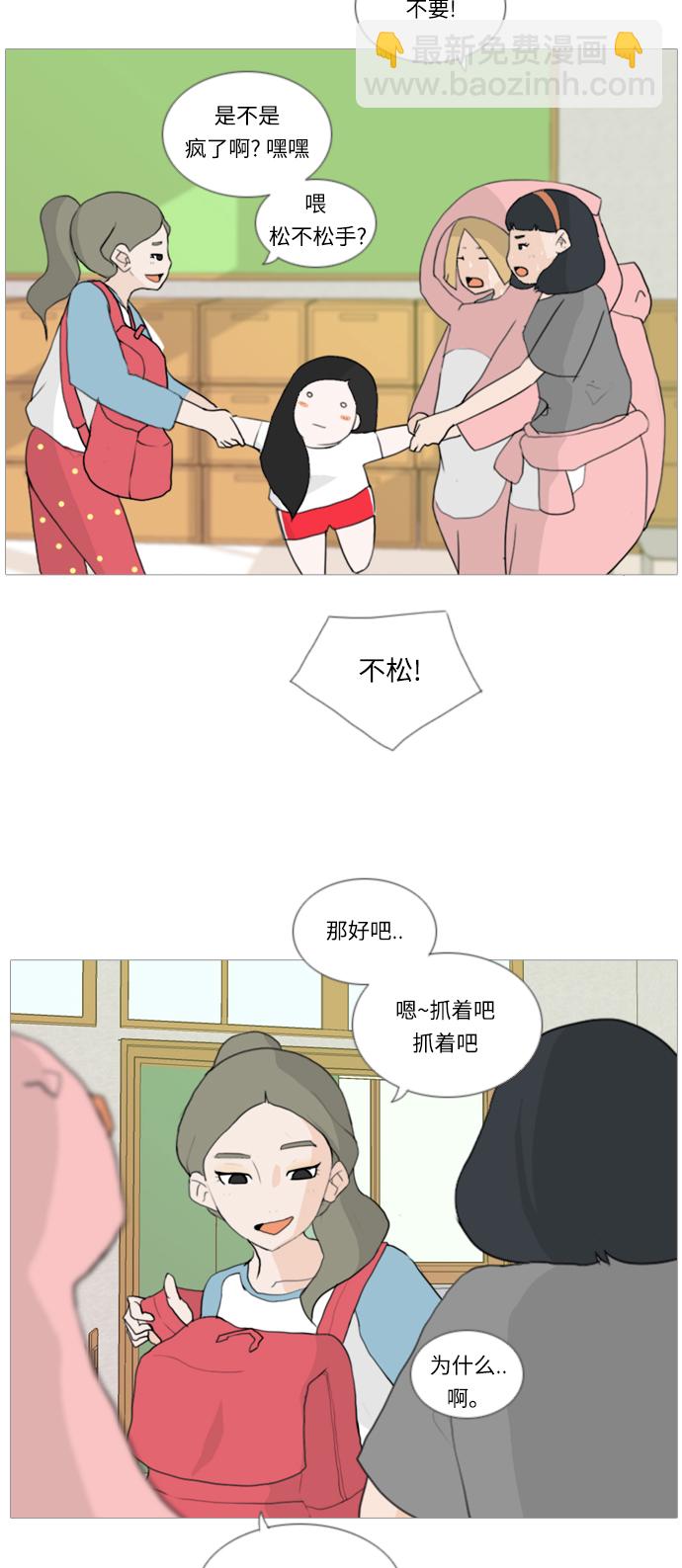 🍗嫩男嫩女 [第17话] 与那时相比的话我们 第11页