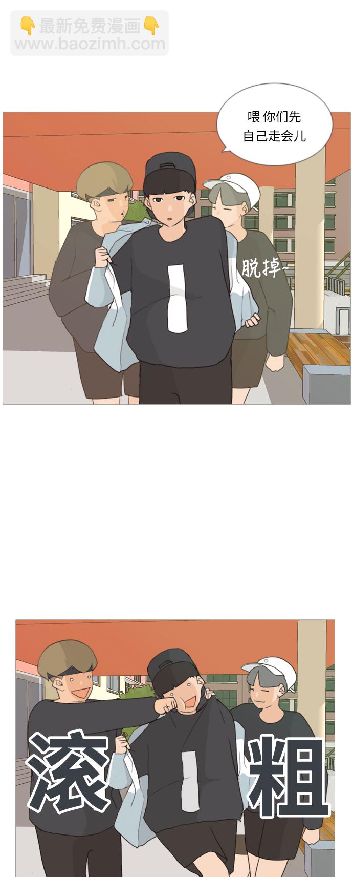 🍗嫩男嫩女 [第17话] 与那时相比的话我们 第21页