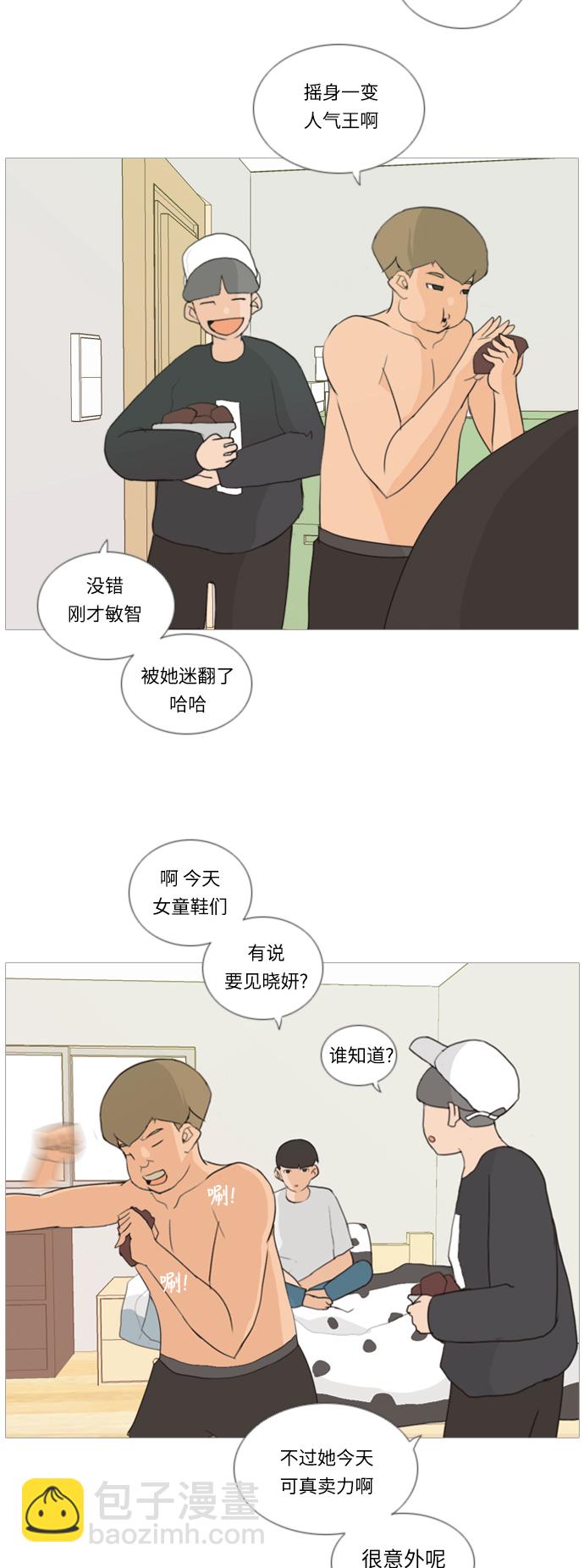 🍗嫩男嫩女 [第17话] 与那时相比的话我们 第30页