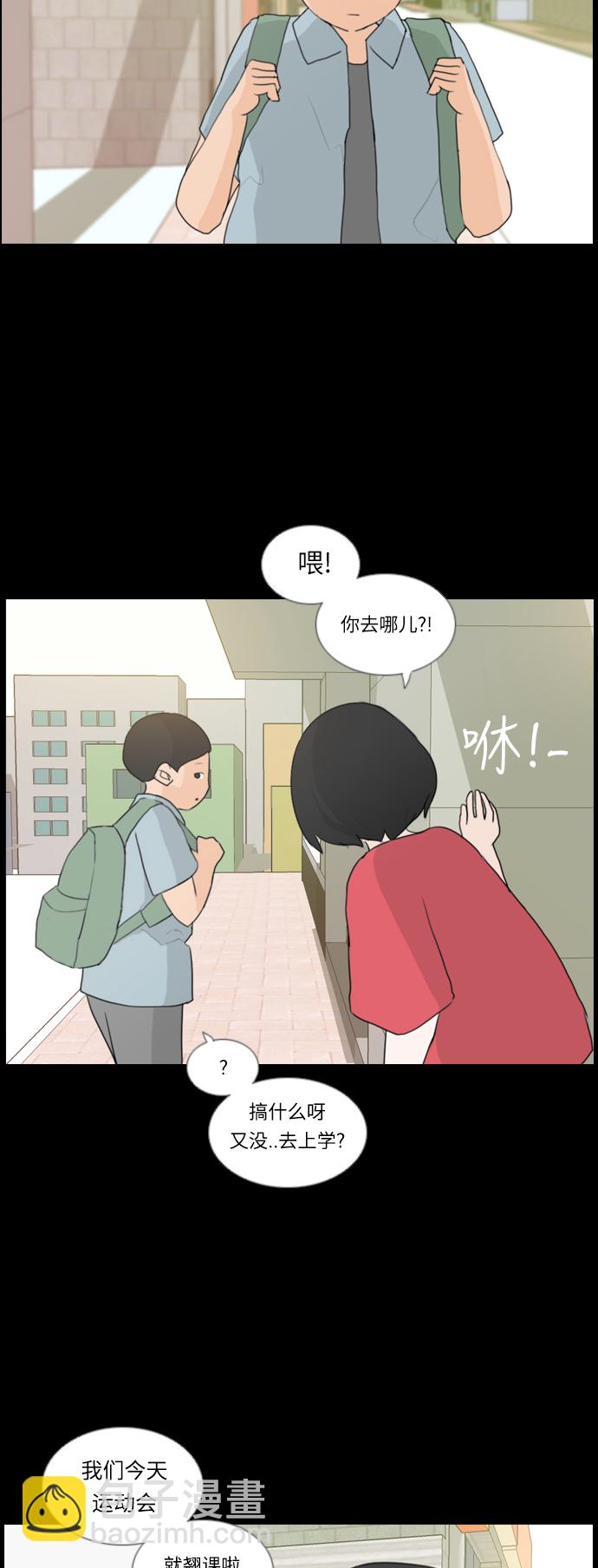🍗嫩男嫩女 [第17话] 与那时相比的话我们 第33页