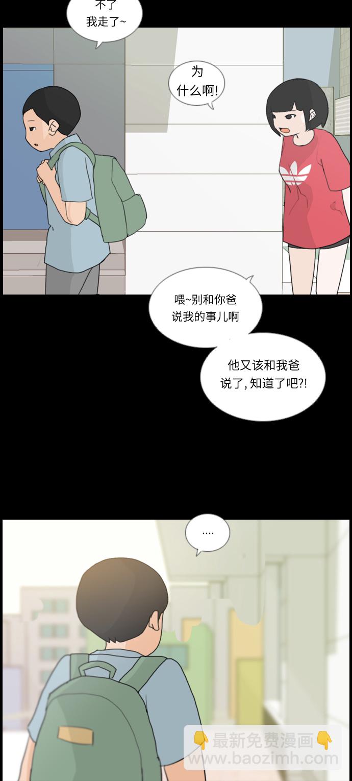 🍗嫩男嫩女 [第17话] 与那时相比的话我们 第35页