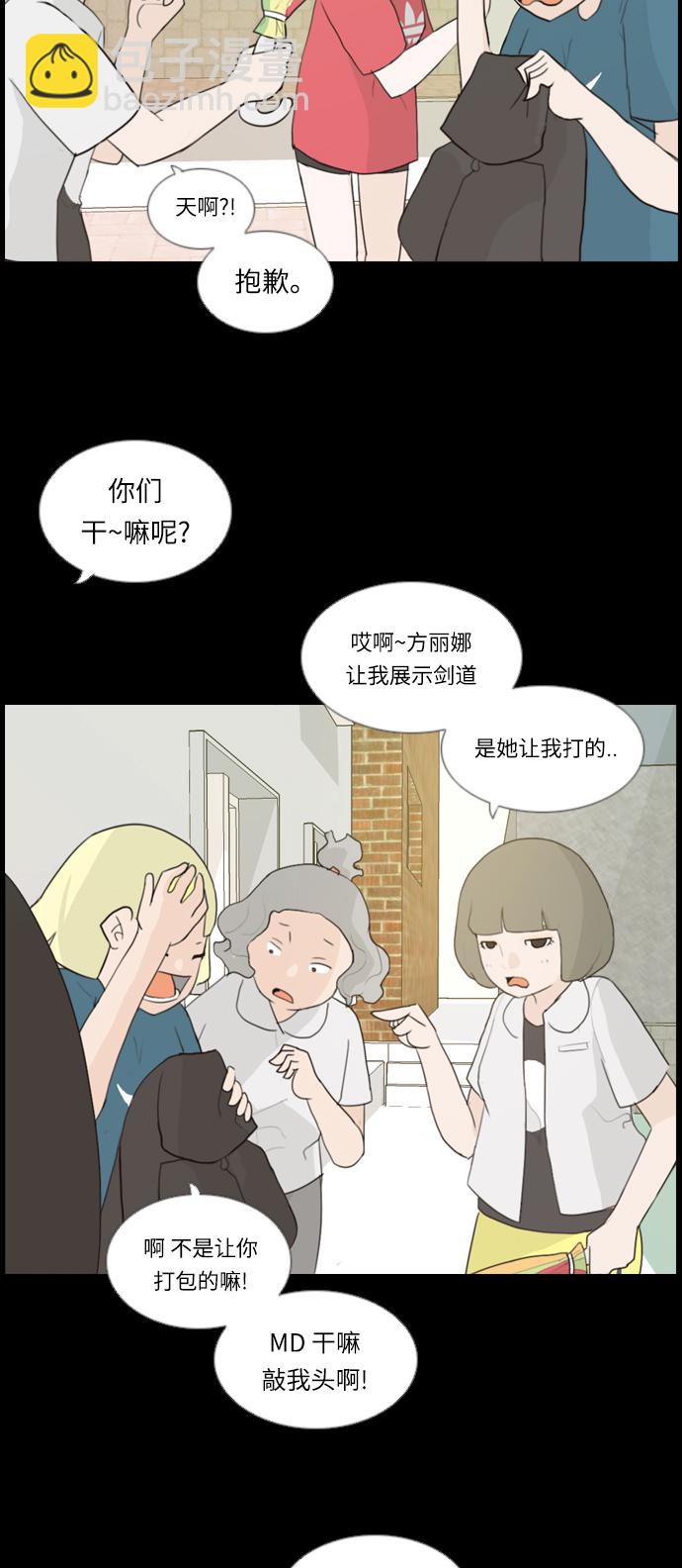 🍗嫩男嫩女 [第17话] 与那时相比的话我们 第37页