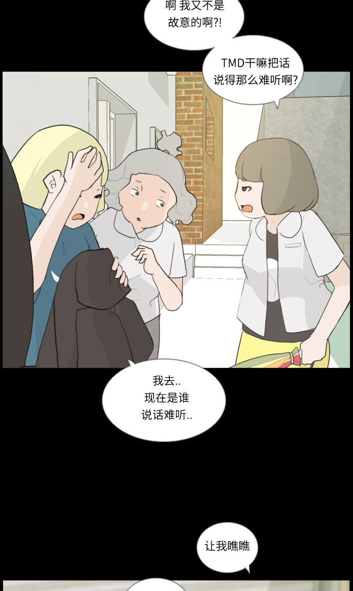 🍗嫩男嫩女 [第17话] 与那时相比的话我们 第38页