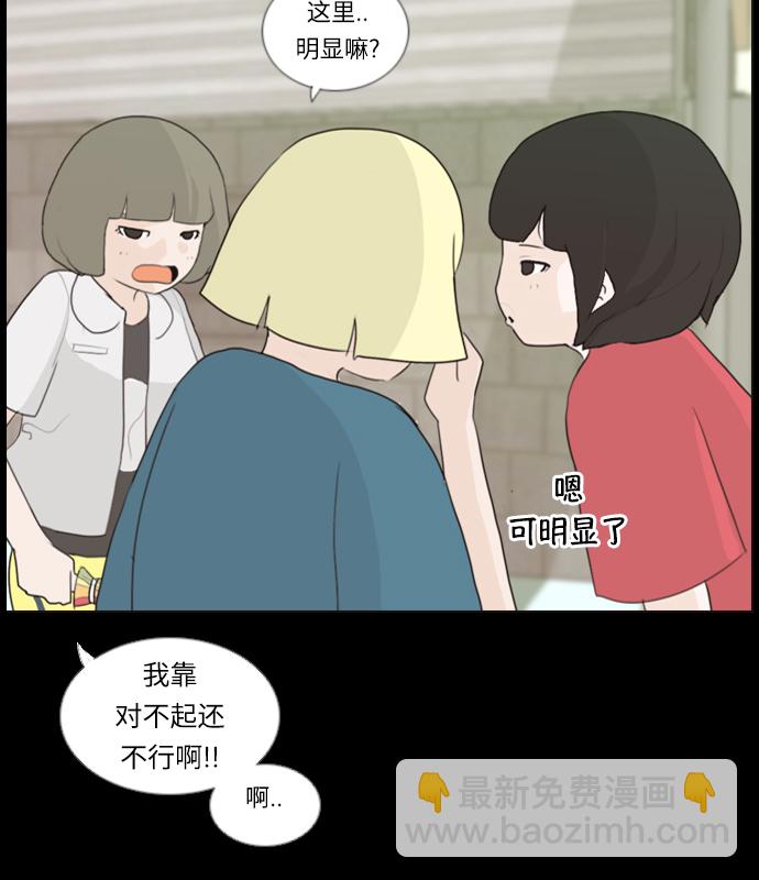🍗嫩男嫩女 [第17话] 与那时相比的话我们 第39页