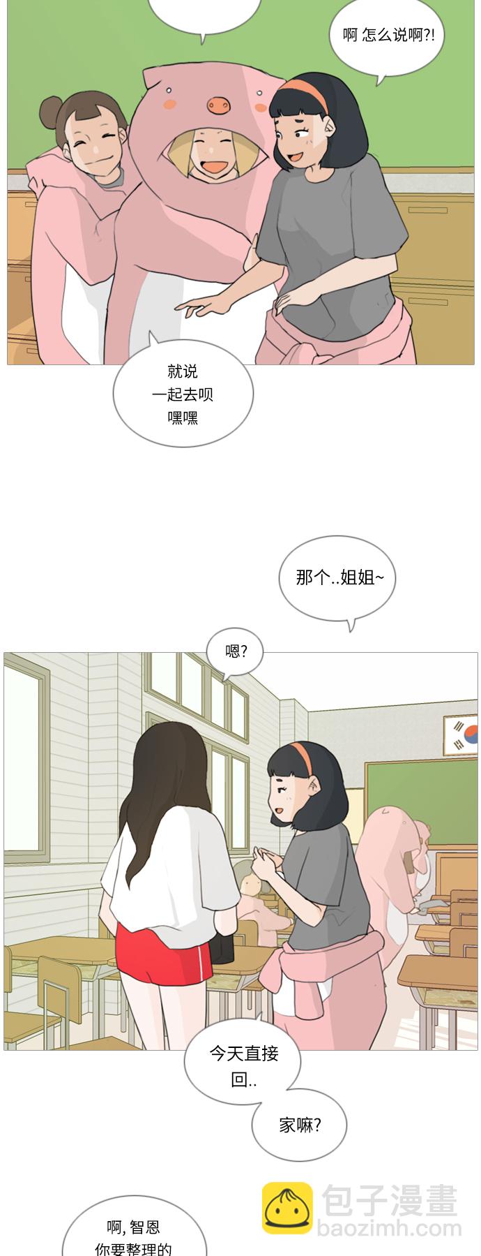 🍗嫩男嫩女 [第17话] 与那时相比的话我们 第4页