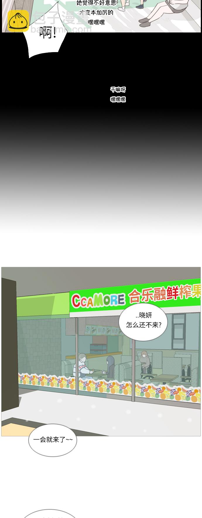 🍗嫩男嫩女 [第17话] 与那时相比的话我们 第41页