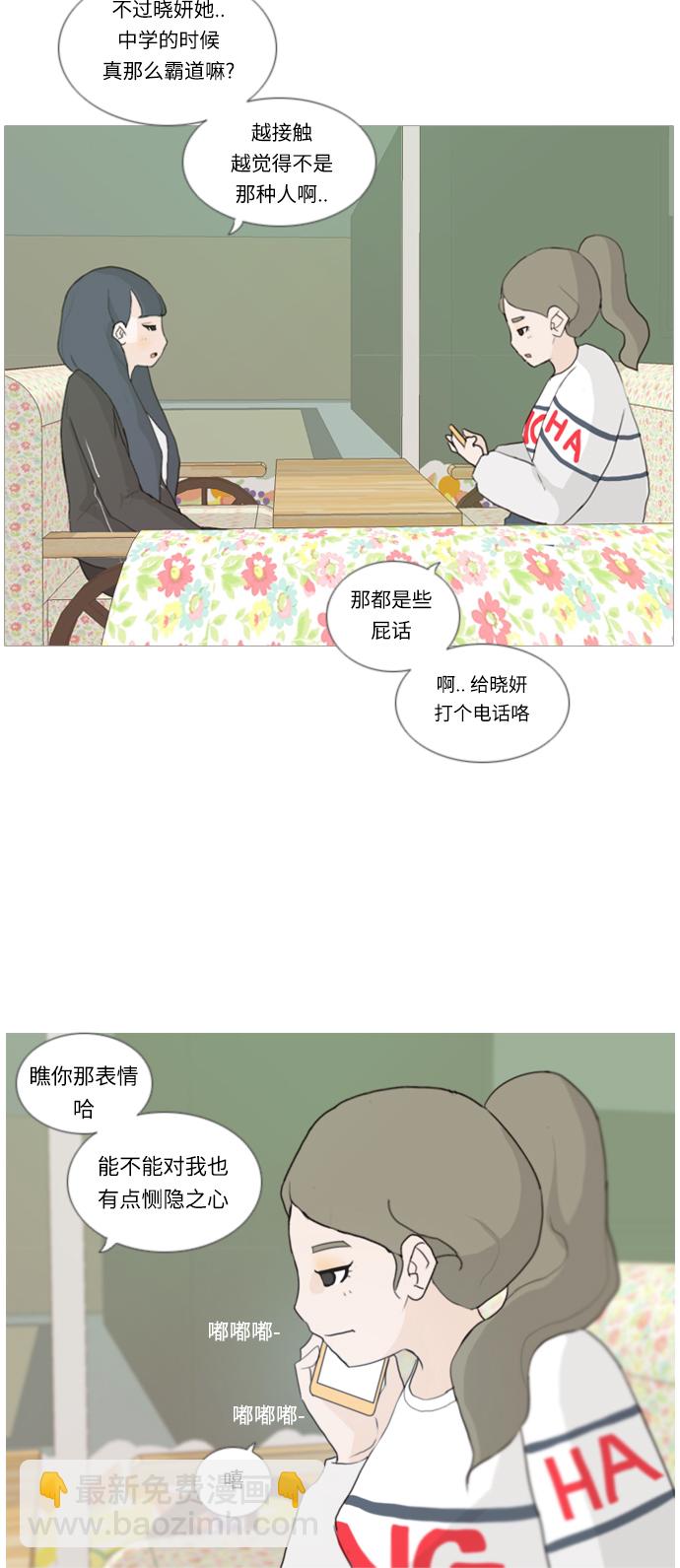 🍗嫩男嫩女 [第17话] 与那时相比的话我们 第42页