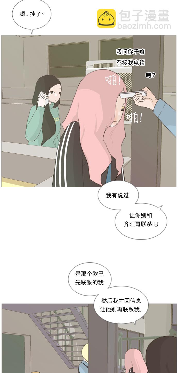 🍗嫩男嫩女 [第17话] 与那时相比的话我们 第45页
