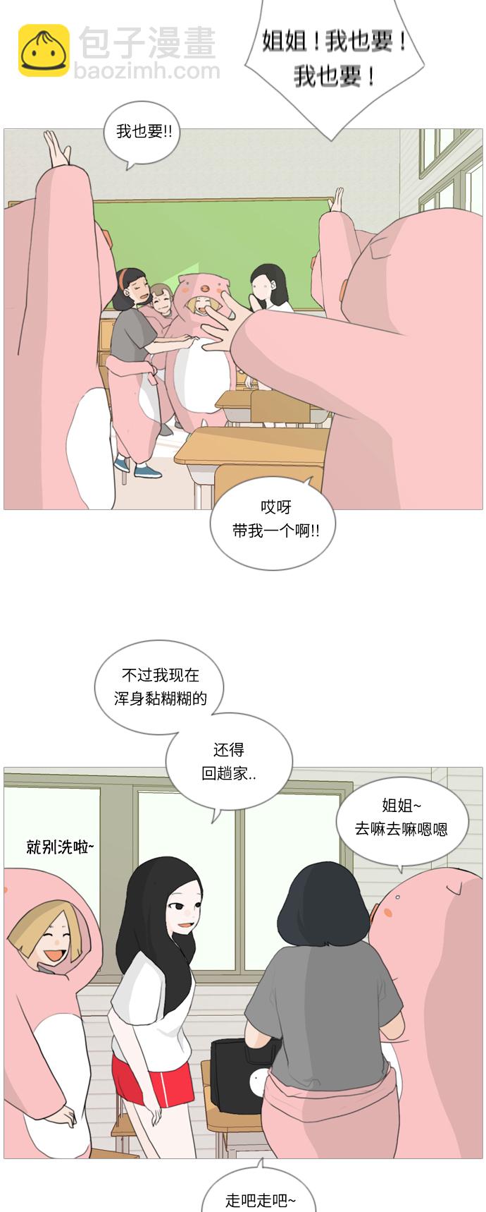 🍗嫩男嫩女 [第17话] 与那时相比的话我们 第6页
