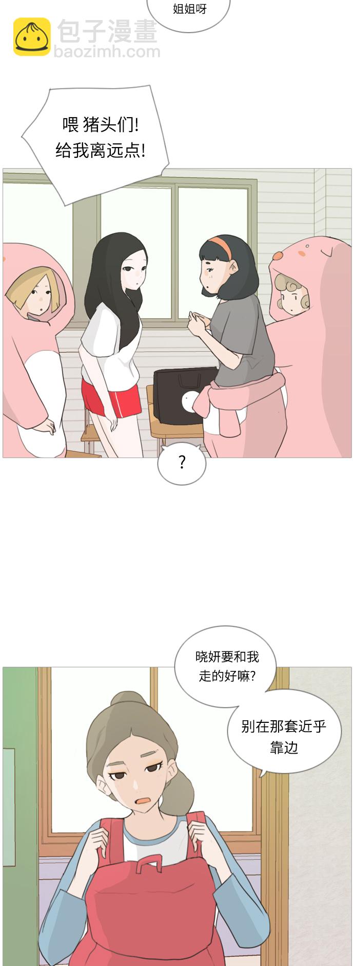 🍗嫩男嫩女 [第17话] 与那时相比的话我们 第7页
