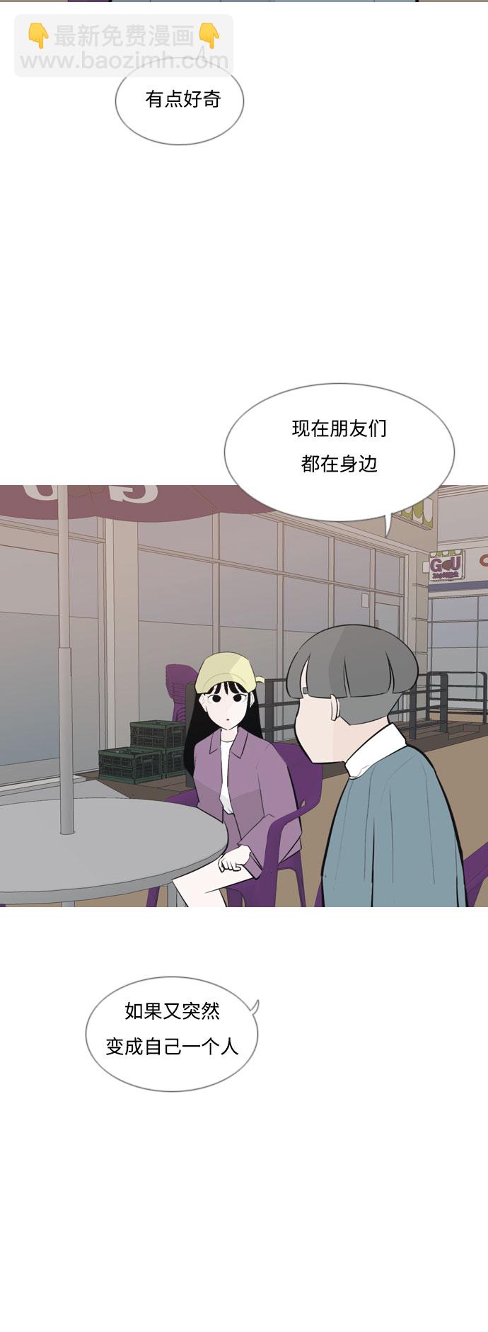 🍗嫩男嫩女 [第161话] 没有什么是永恒不变的（假装不知道） 第10页