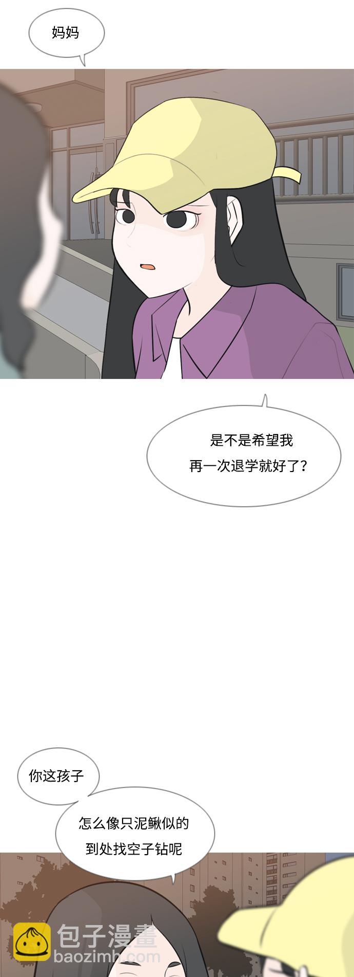 🍗嫩男嫩女 [第161话] 没有什么是永恒不变的（假装不知道） 第12页