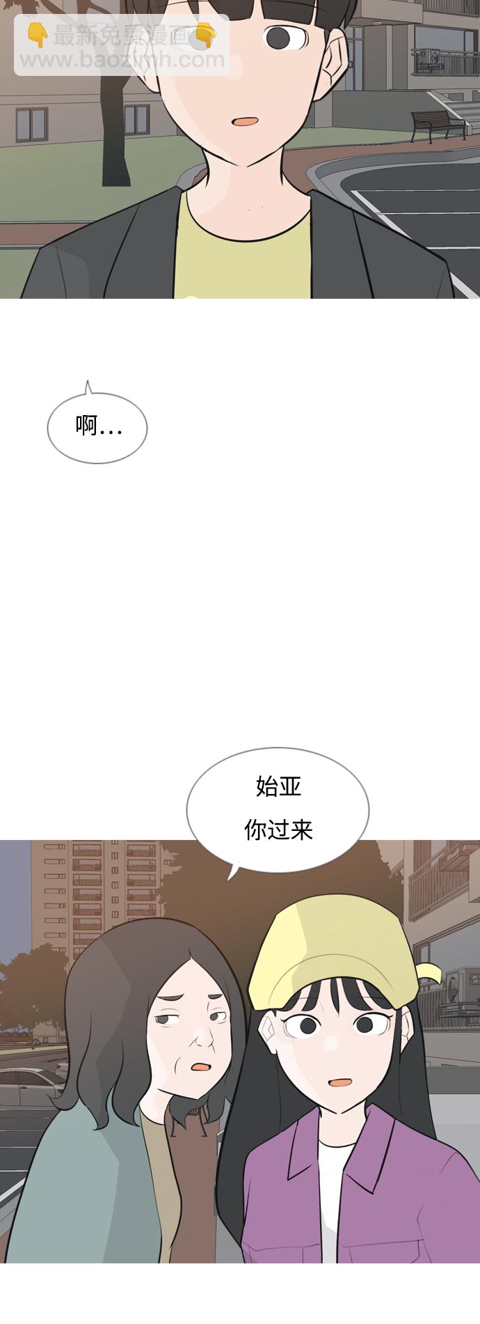 🍗嫩男嫩女 [第161话] 没有什么是永恒不变的（假装不知道） 第17页