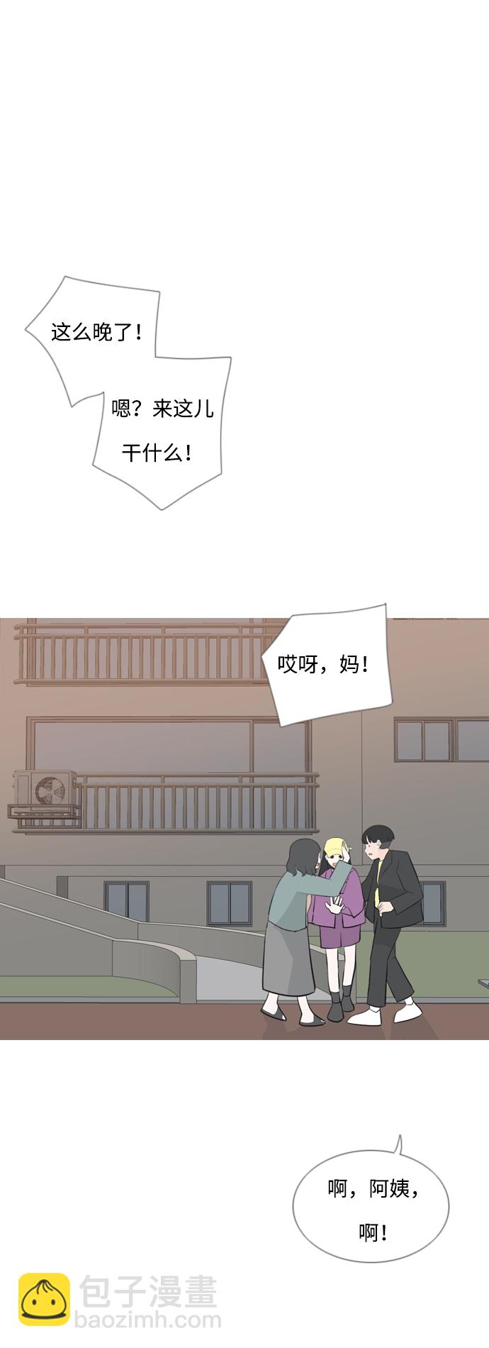 🍗嫩男嫩女 [第161话] 没有什么是永恒不变的（假装不知道） 第19页