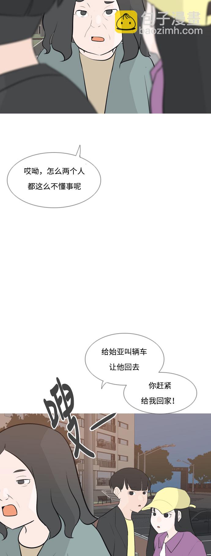 🍗嫩男嫩女 [第161话] 没有什么是永恒不变的（假装不知道） 第22页