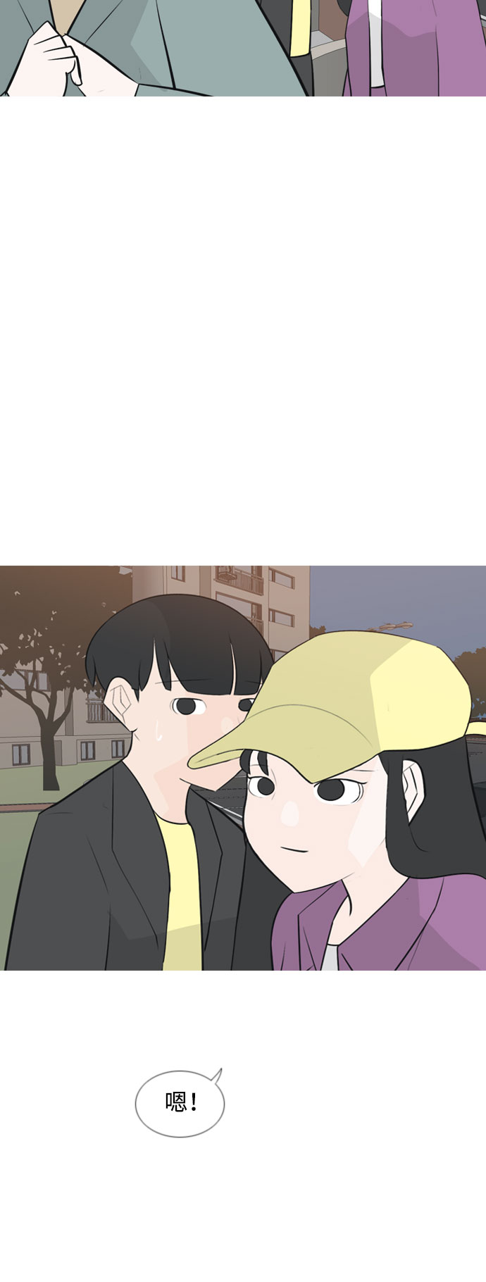 🍗嫩男嫩女 [第161话] 没有什么是永恒不变的（假装不知道） 第23页