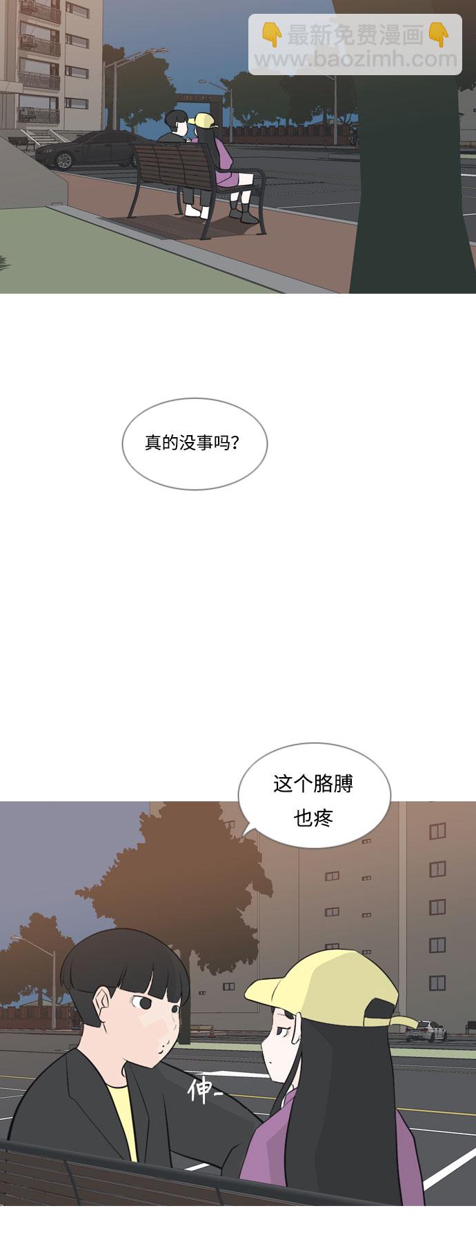 🍗嫩男嫩女 [第161话] 没有什么是永恒不变的（假装不知道） 第25页