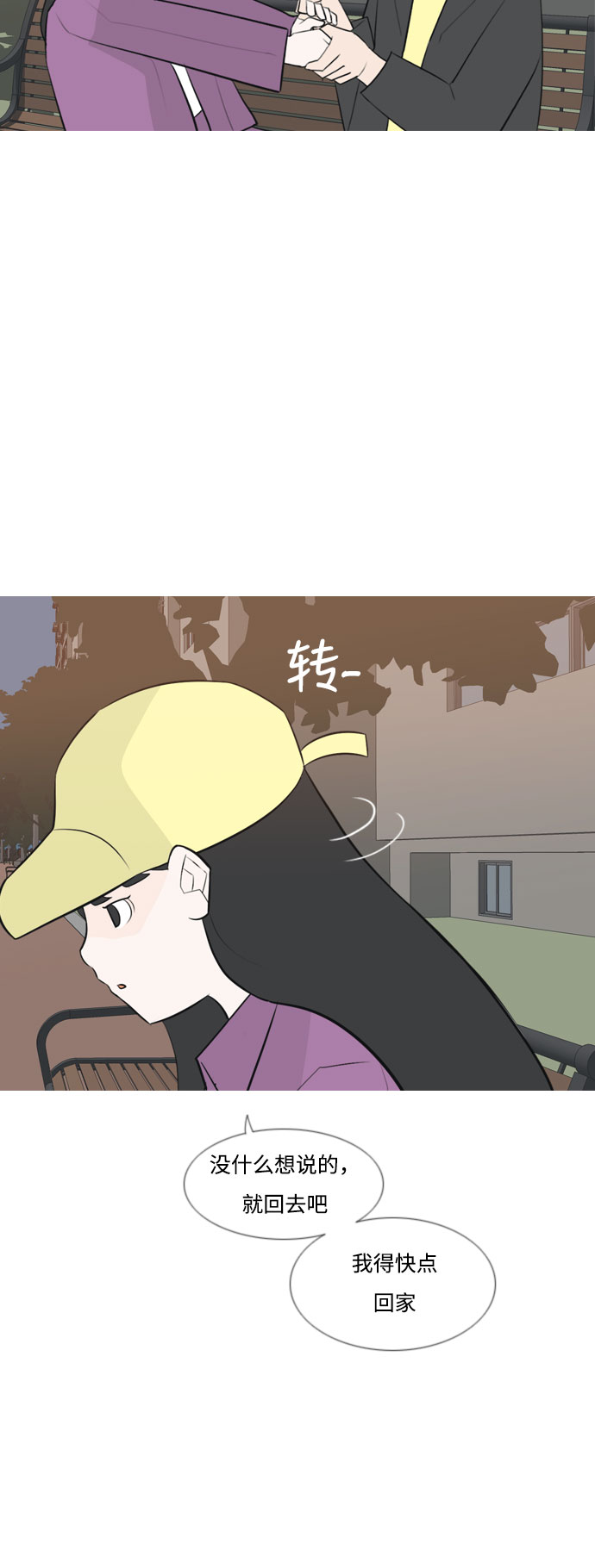🍗嫩男嫩女 [第161话] 没有什么是永恒不变的（假装不知道） 第28页
