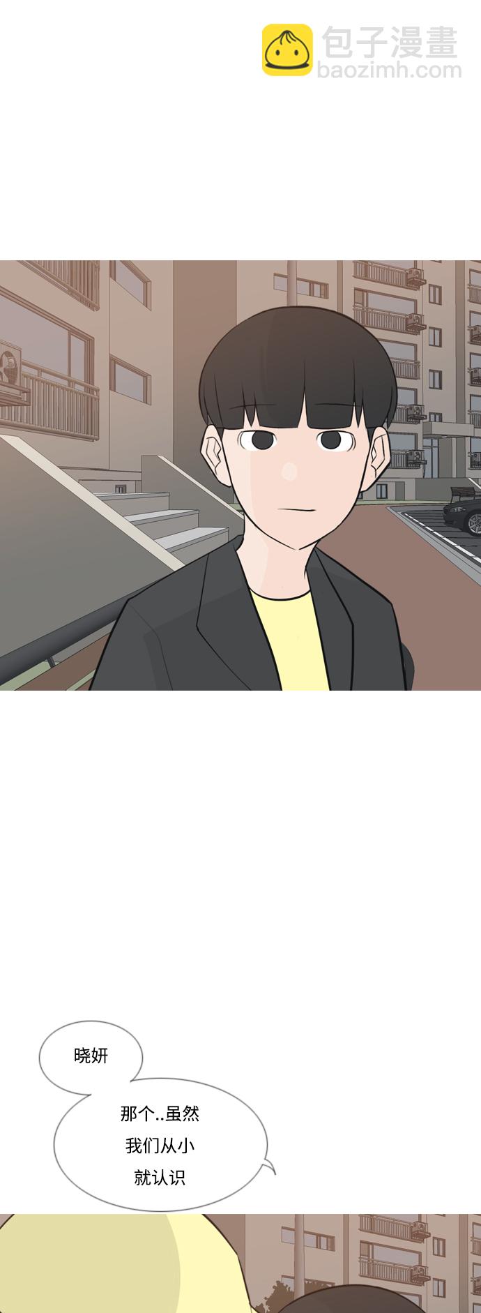 🍗嫩男嫩女 [第161话] 没有什么是永恒不变的（假装不知道） 第29页