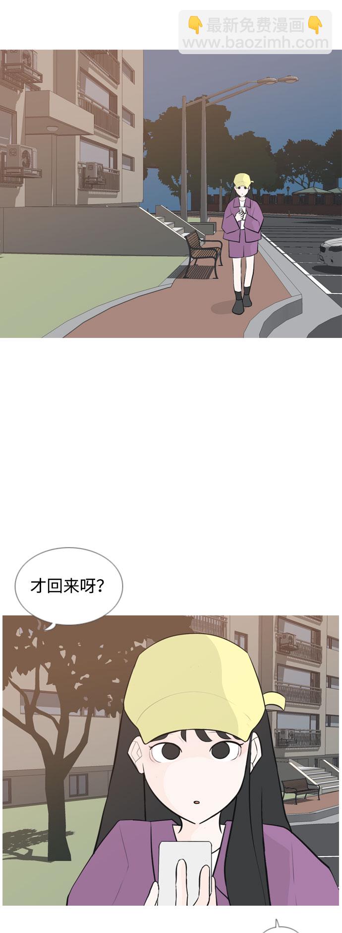 🍗嫩男嫩女 [第161话] 没有什么是永恒不变的（假装不知道） 第3页