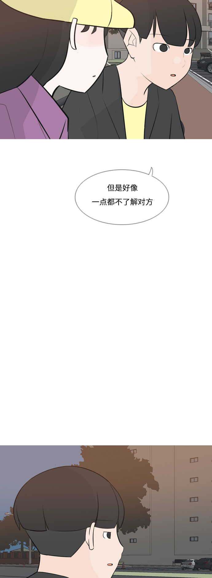 🍗嫩男嫩女 [第161话] 没有什么是永恒不变的（假装不知道） 第30页