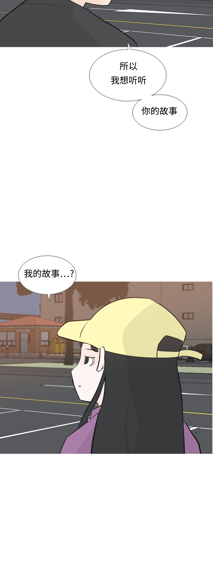 🍗嫩男嫩女 [第161话] 没有什么是永恒不变的（假装不知道） 第31页