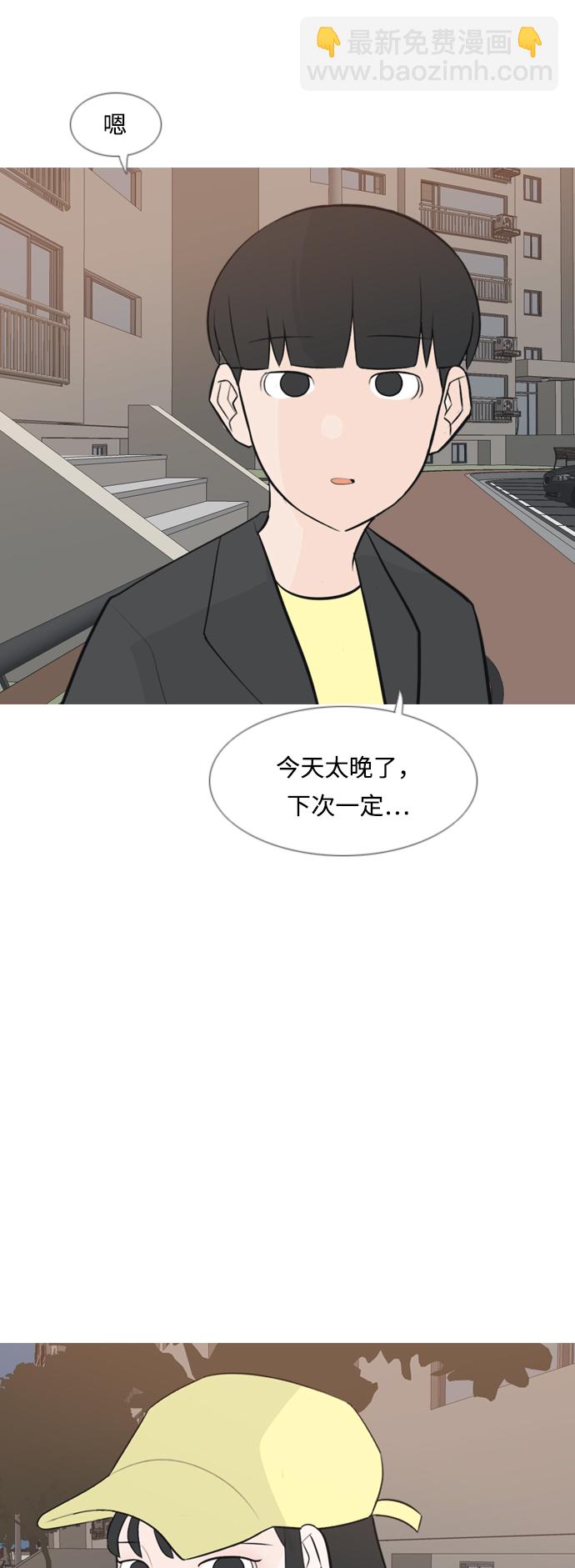 🍗嫩男嫩女 [第161话] 没有什么是永恒不变的（假装不知道） 第32页