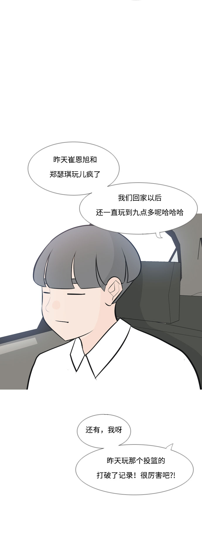 🍗嫩男嫩女 [第161话] 没有什么是永恒不变的（假装不知道） 第39页