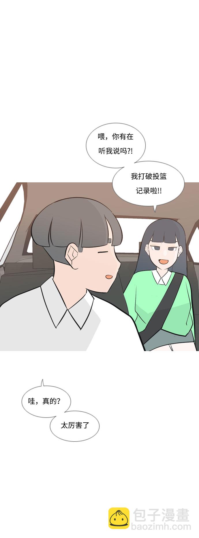 🍗嫩男嫩女 [第161话] 没有什么是永恒不变的（假装不知道） 第40页