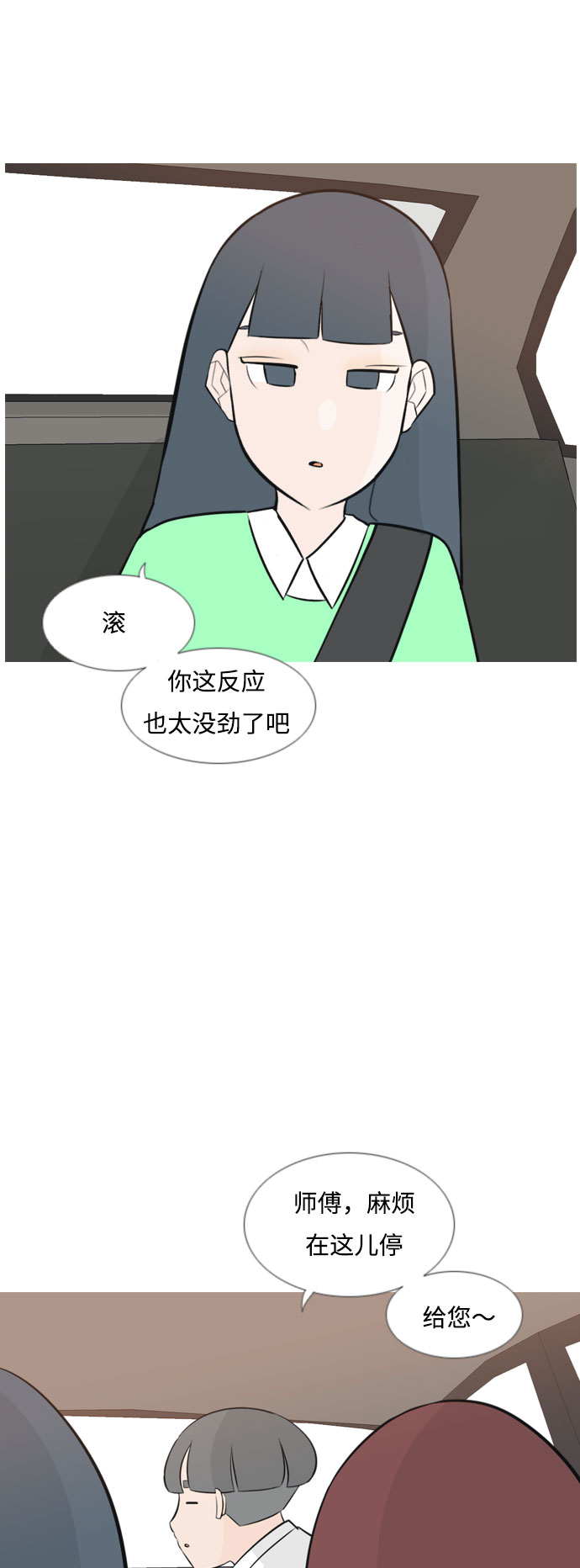🍗嫩男嫩女 [第161话] 没有什么是永恒不变的（假装不知道） 第41页