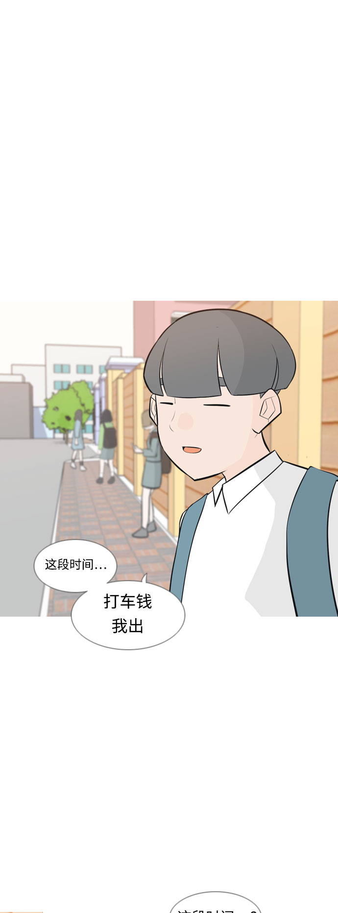 🍗嫩男嫩女 [第161话] 没有什么是永恒不变的（假装不知道） 第43页