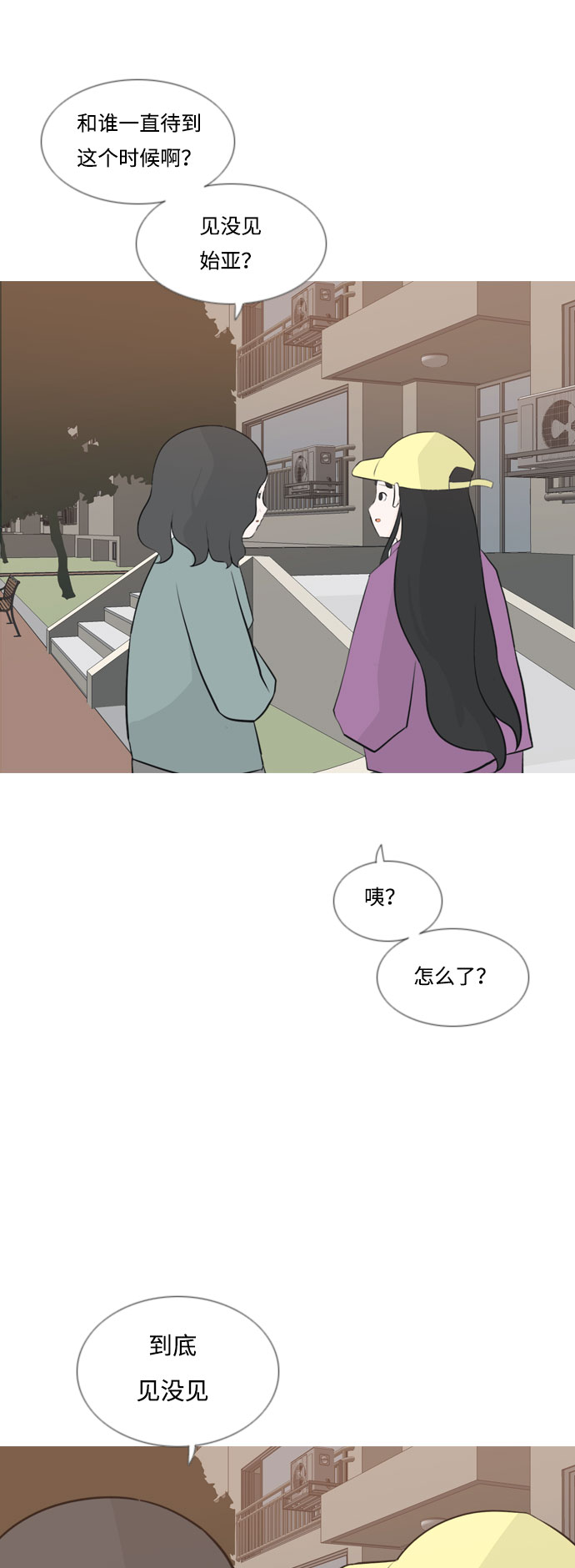 🍗嫩男嫩女 [第161话] 没有什么是永恒不变的（假装不知道） 第5页