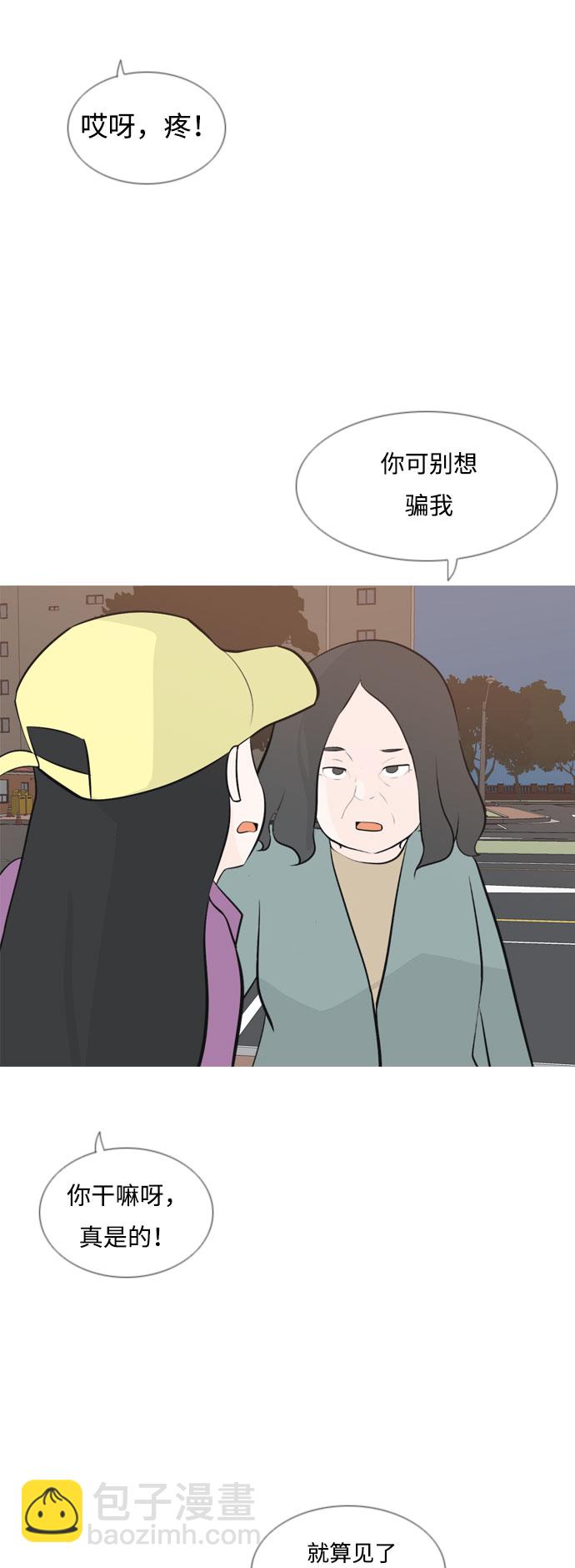 🍗嫩男嫩女 [第161话] 没有什么是永恒不变的（假装不知道） 第7页