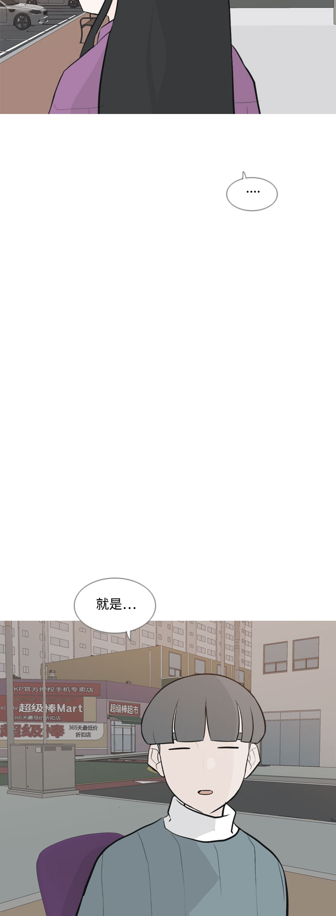 🍗嫩男嫩女 [第161话] 没有什么是永恒不变的（假装不知道） 第9页