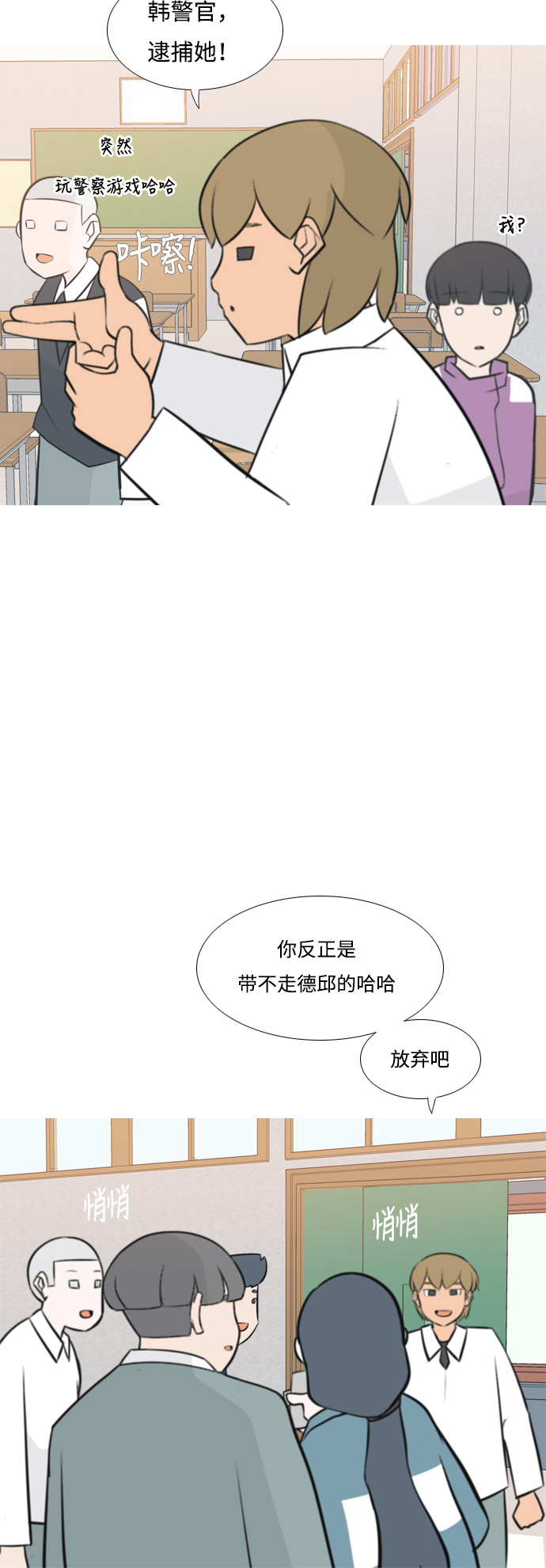🍗嫩男嫩女 [第163话] 没有什么是永恒不变的（装好人） 第11页