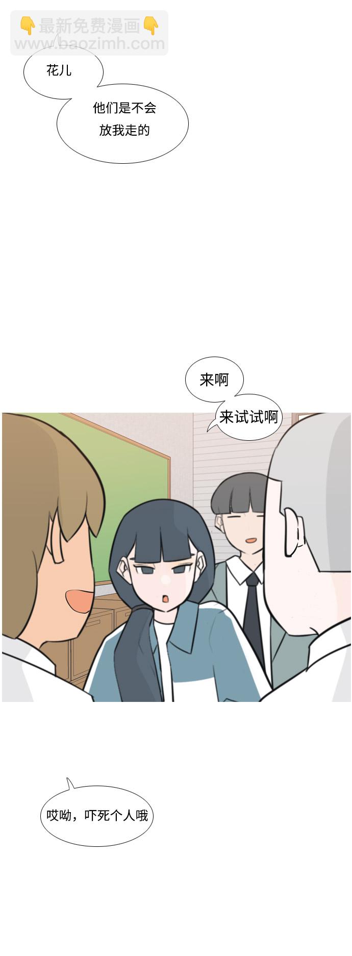 🍗嫩男嫩女 [第163话] 没有什么是永恒不变的（装好人） 第12页