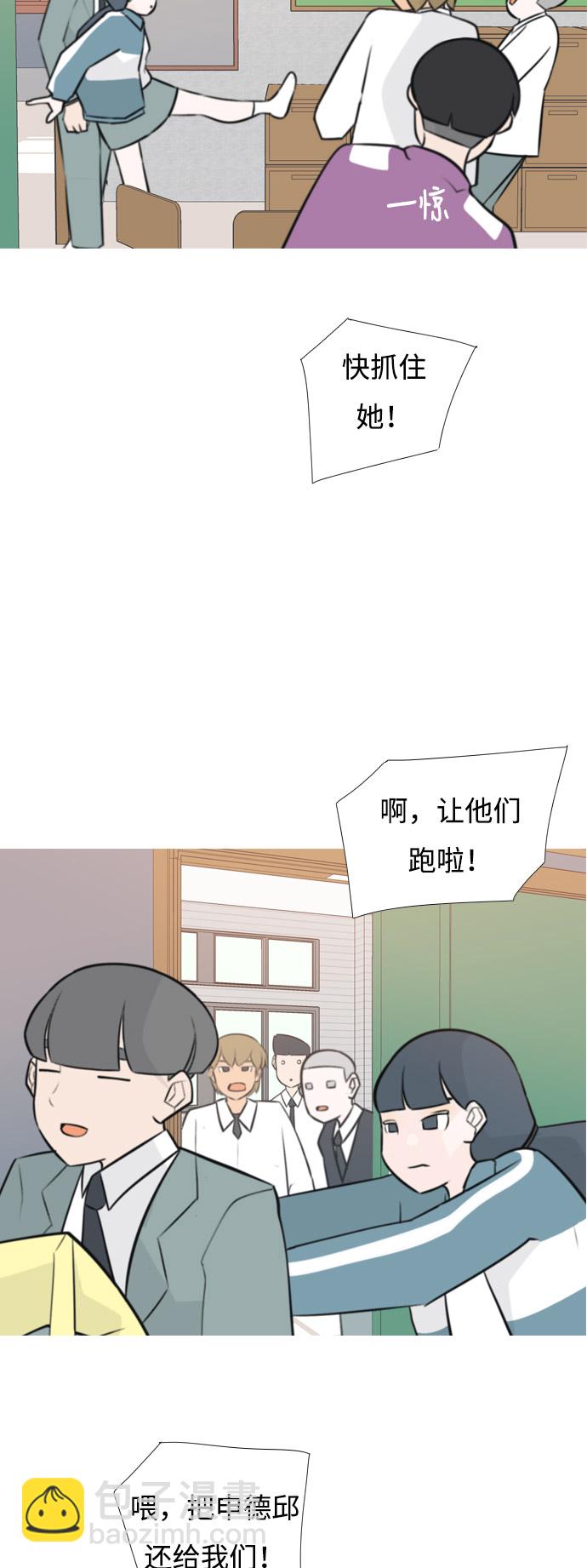 🍗嫩男嫩女 [第163话] 没有什么是永恒不变的（装好人） 第14页