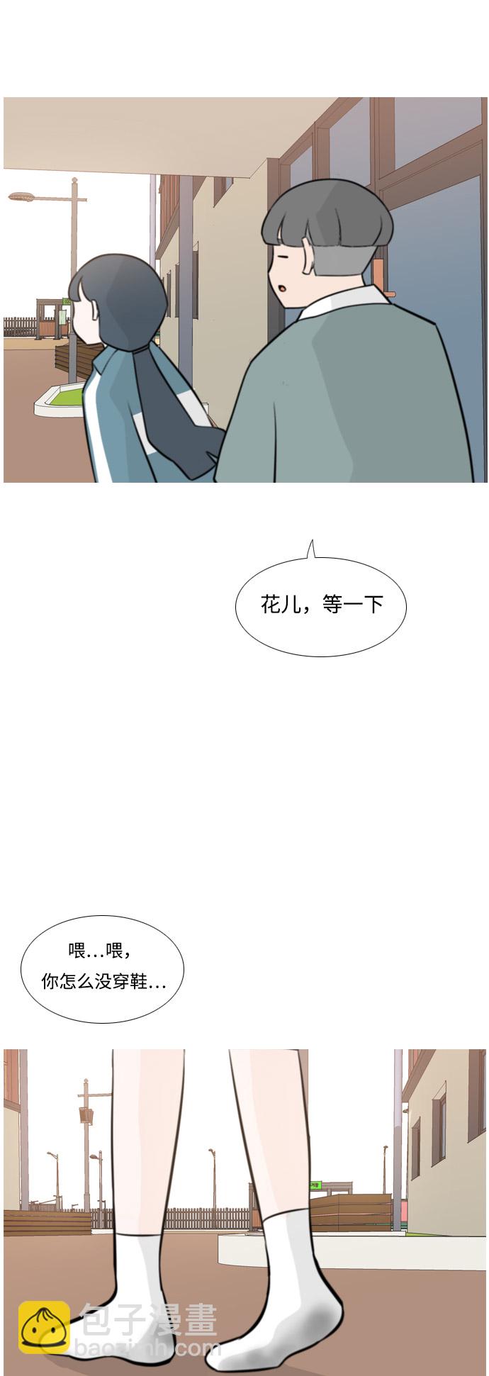🍗嫩男嫩女 [第163话] 没有什么是永恒不变的（装好人） 第17页