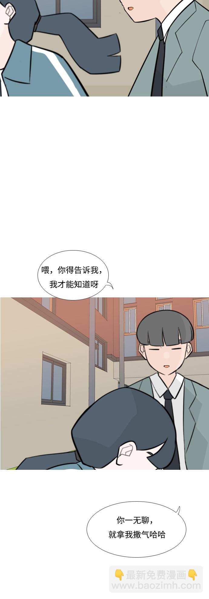 🍗嫩男嫩女 [第163话] 没有什么是永恒不变的（装好人） 第21页