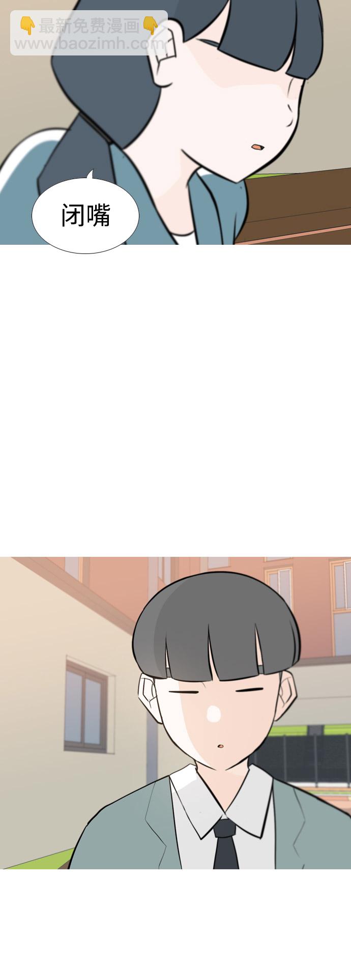 🍗嫩男嫩女 [第163话] 没有什么是永恒不变的（装好人） 第23页