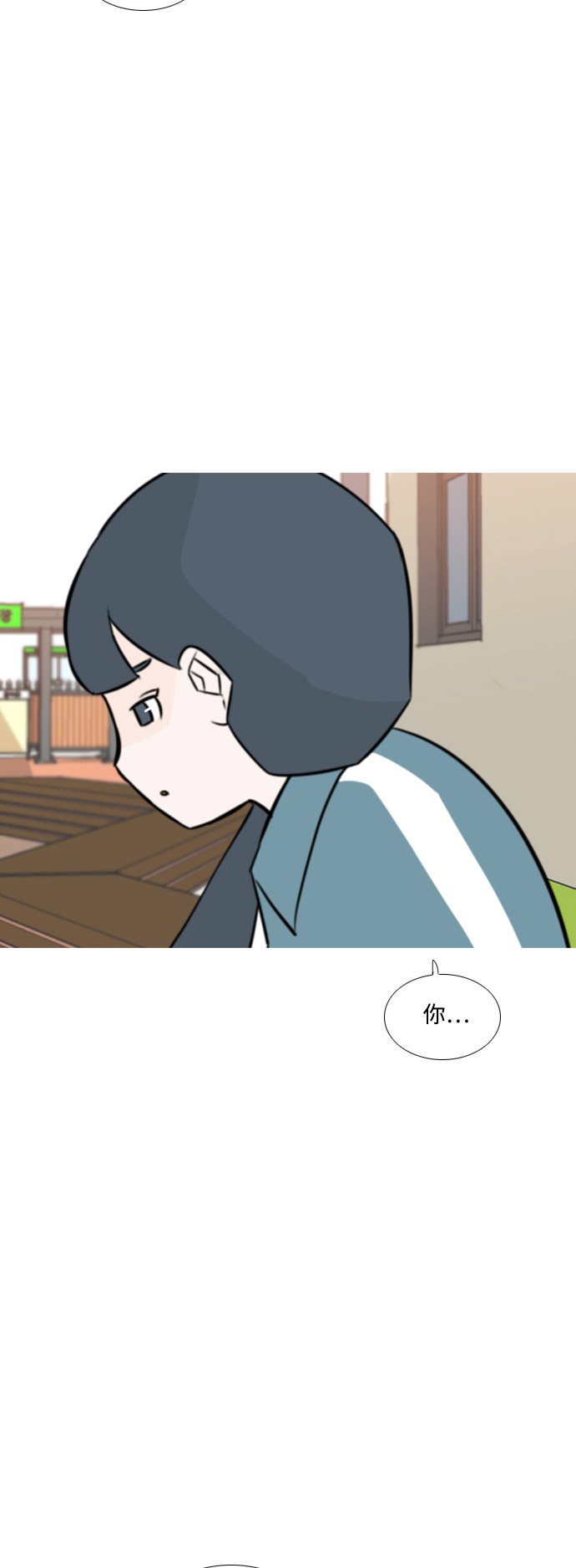 🍗嫩男嫩女 [第163话] 没有什么是永恒不变的（装好人） 第26页